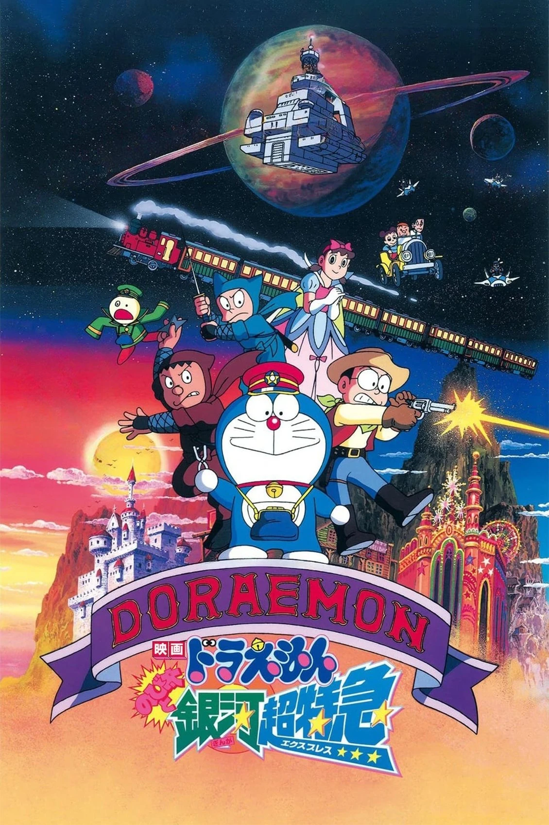 Xem phim Doraemon: Nobita và Chuyến Tàu Tốc Hành Ngân Hà - Doraemon: Nobita and the Galaxy Super-express