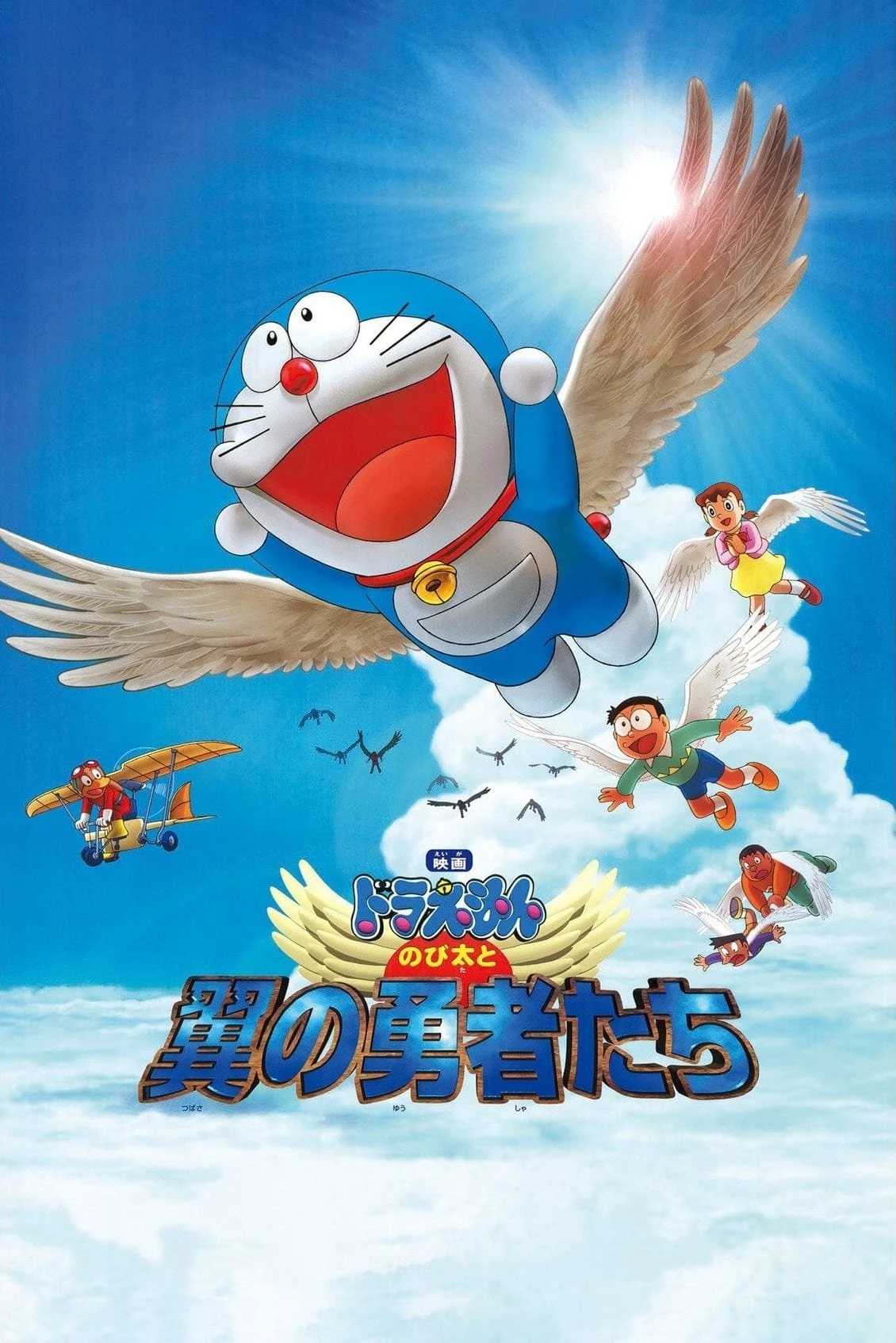 Xem phim Doraemon: Nobita và Những Dũng Sĩ Có Cánh - Doraemon: Nobita and the Winged Braves