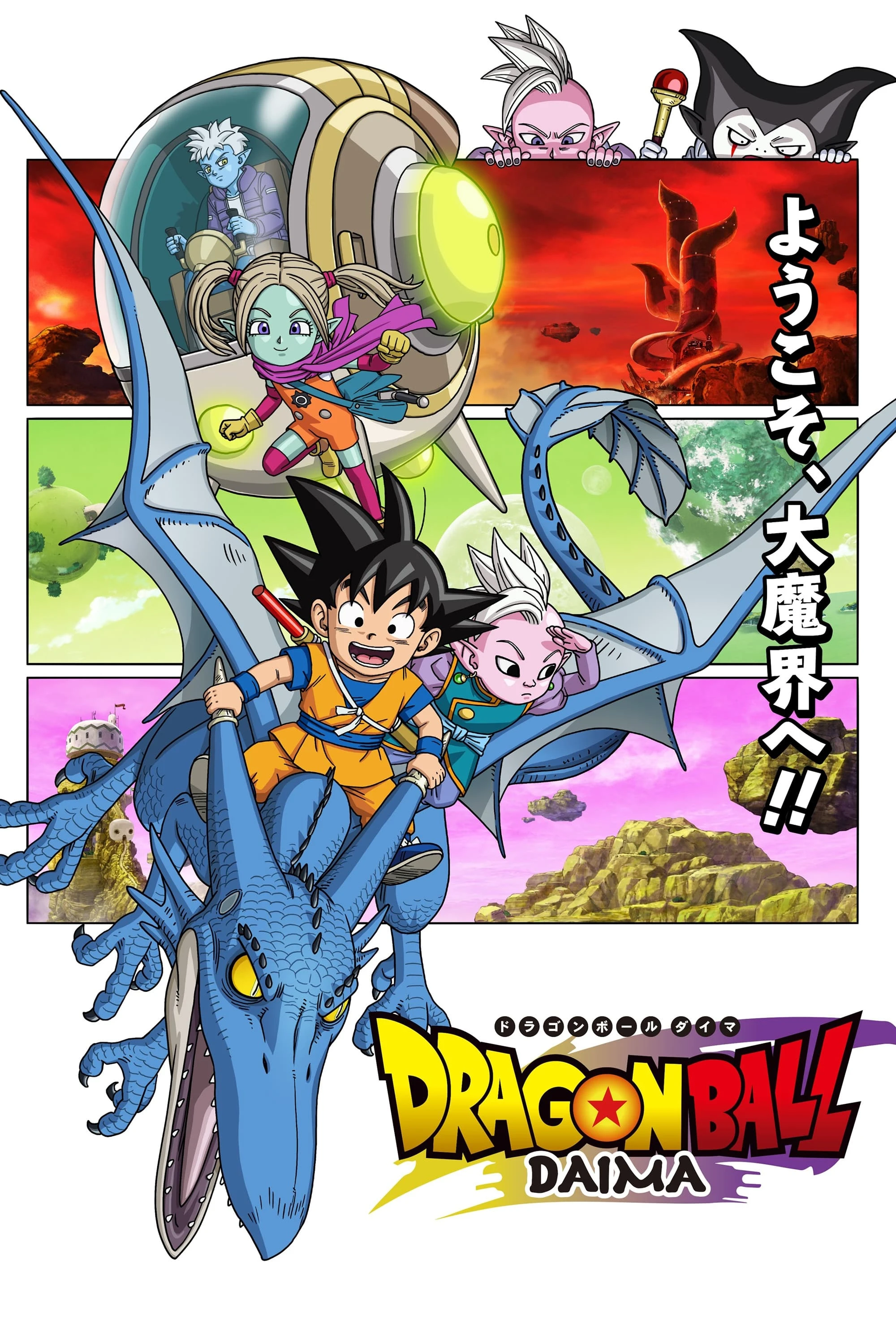 Xem phim Dragon Ball Daima - Dragon Ball DAIMA