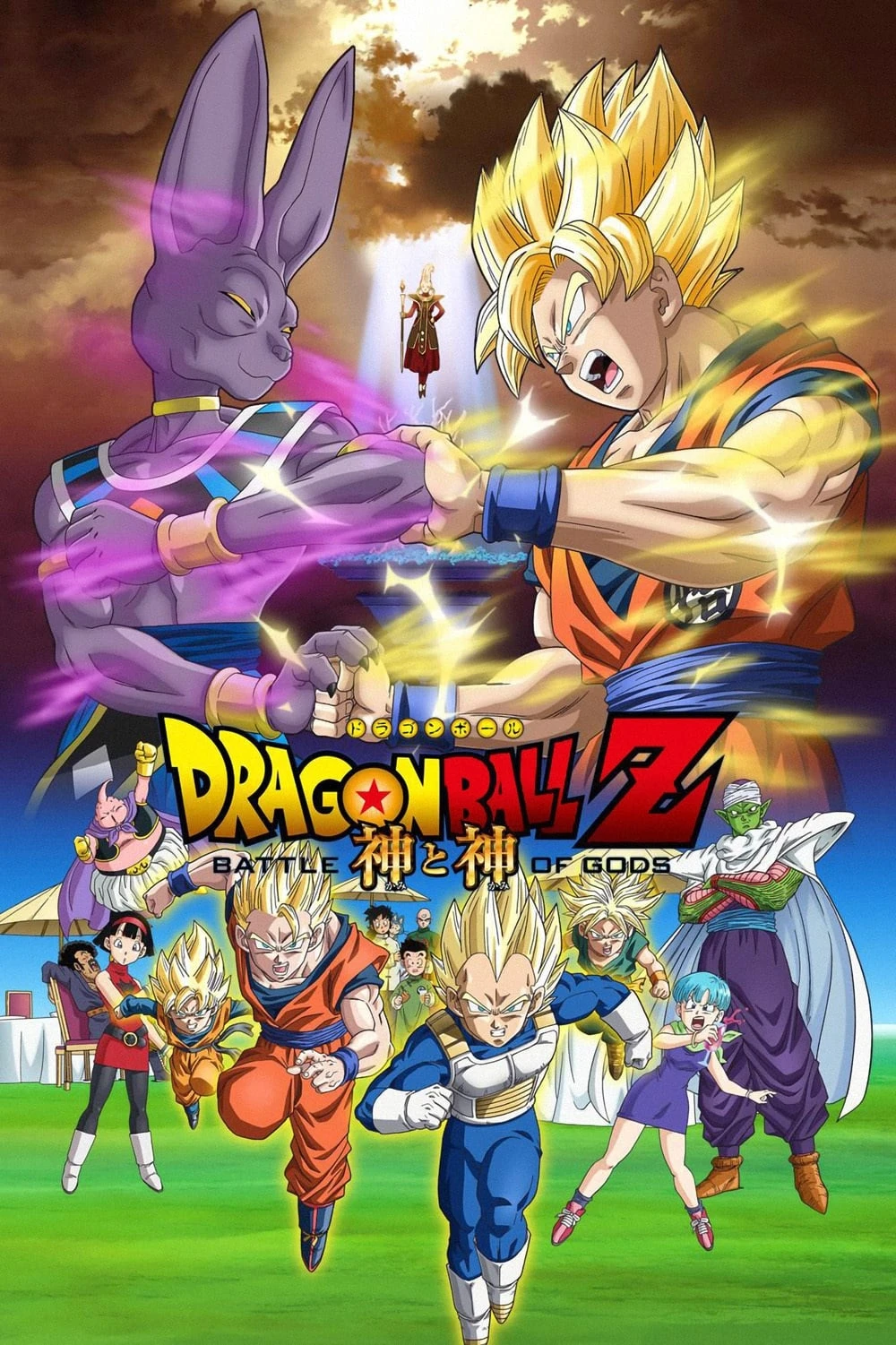 Xem phim Dragon Ball Z: Trận Chiến Của Các Vị Thần - Dragon Ball Z: Battle of Gods