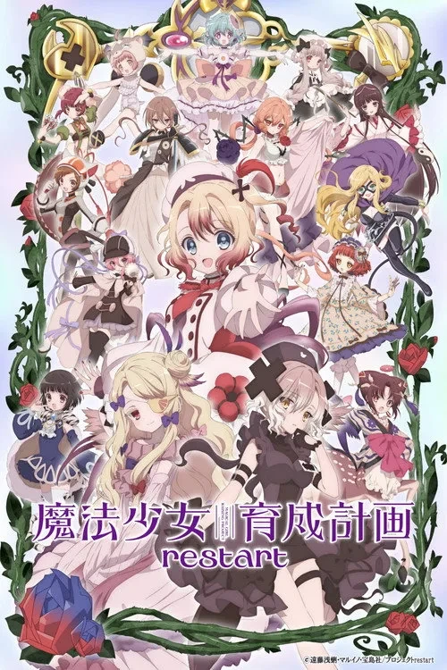 Xem phim Dự Án Nuôi Dưỡng Cô Gái Phép Thuật: Khởi Động Lại - Magical Girl Raising Project: Restart