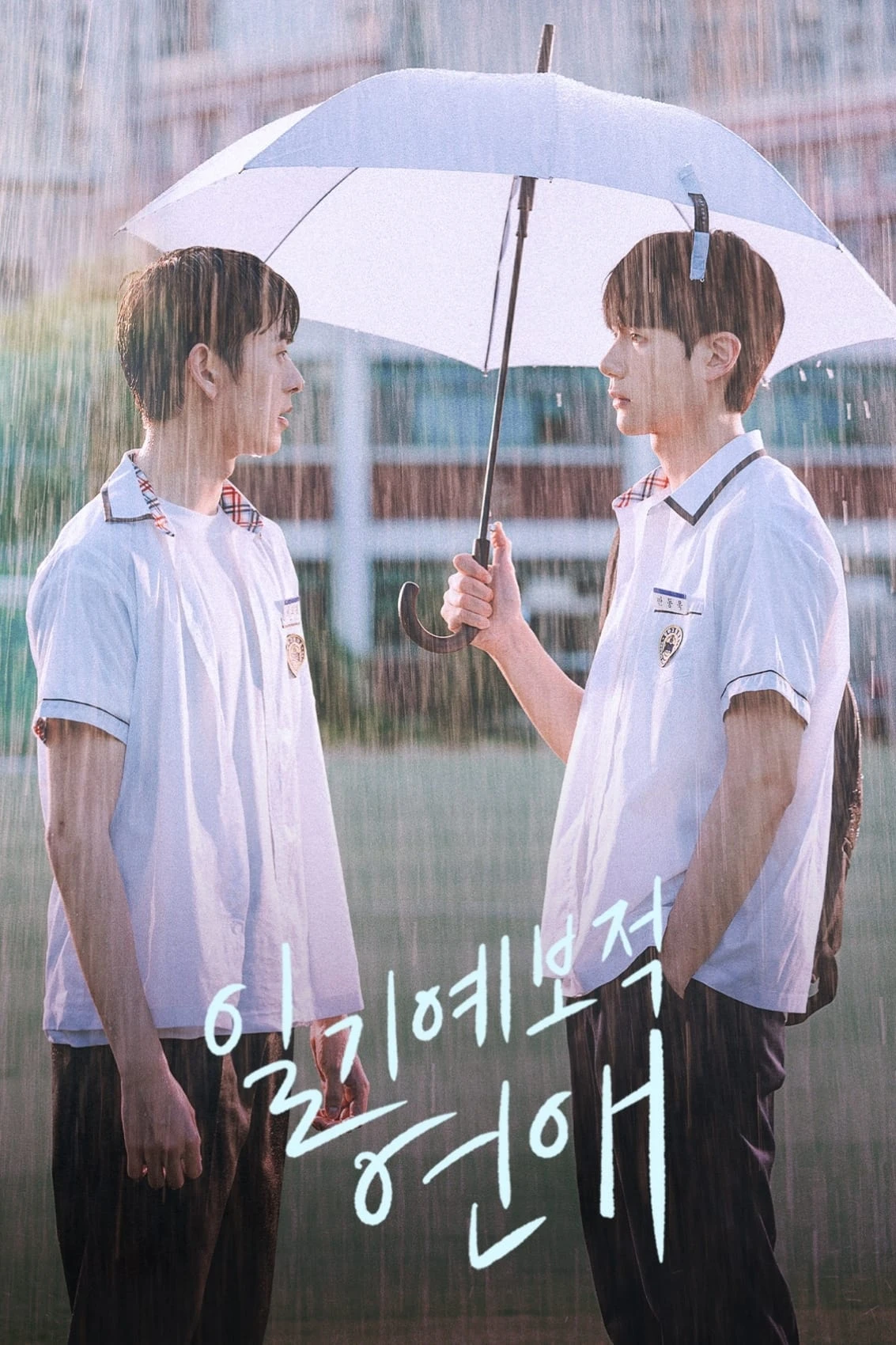 Xem phim Dự Báo Tình Yêu - A Breeze of Love