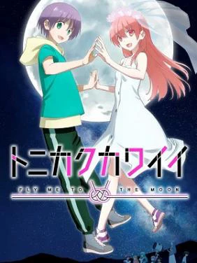 Xem phim Dù Sao Cũng Dễ Thương (Mùa 2) - Tonikaku Kawaii (Season 2)