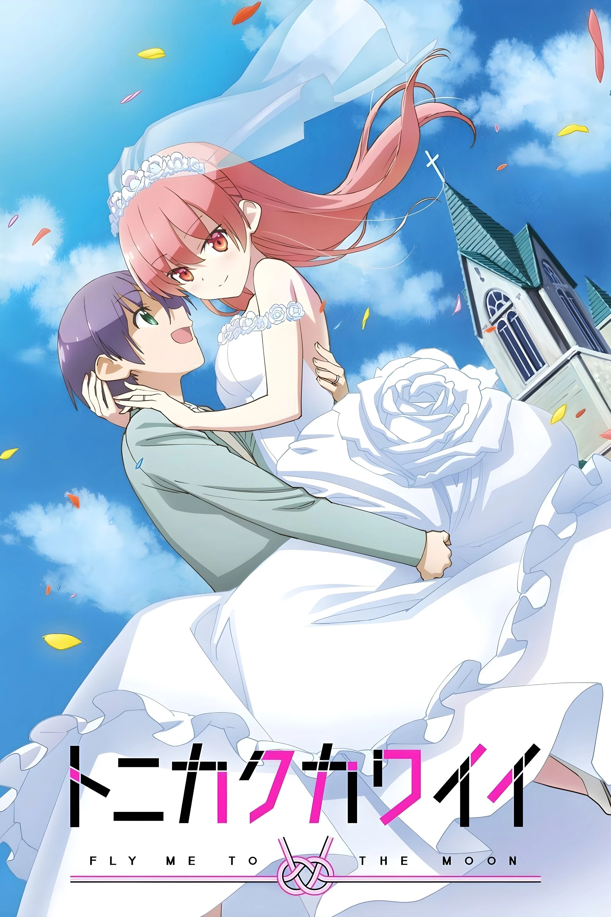 Xem phim Dù Sao Cũng Dễ Thương (Phần 1) - TONIKAWA: Over The Moon For You (Season 1)