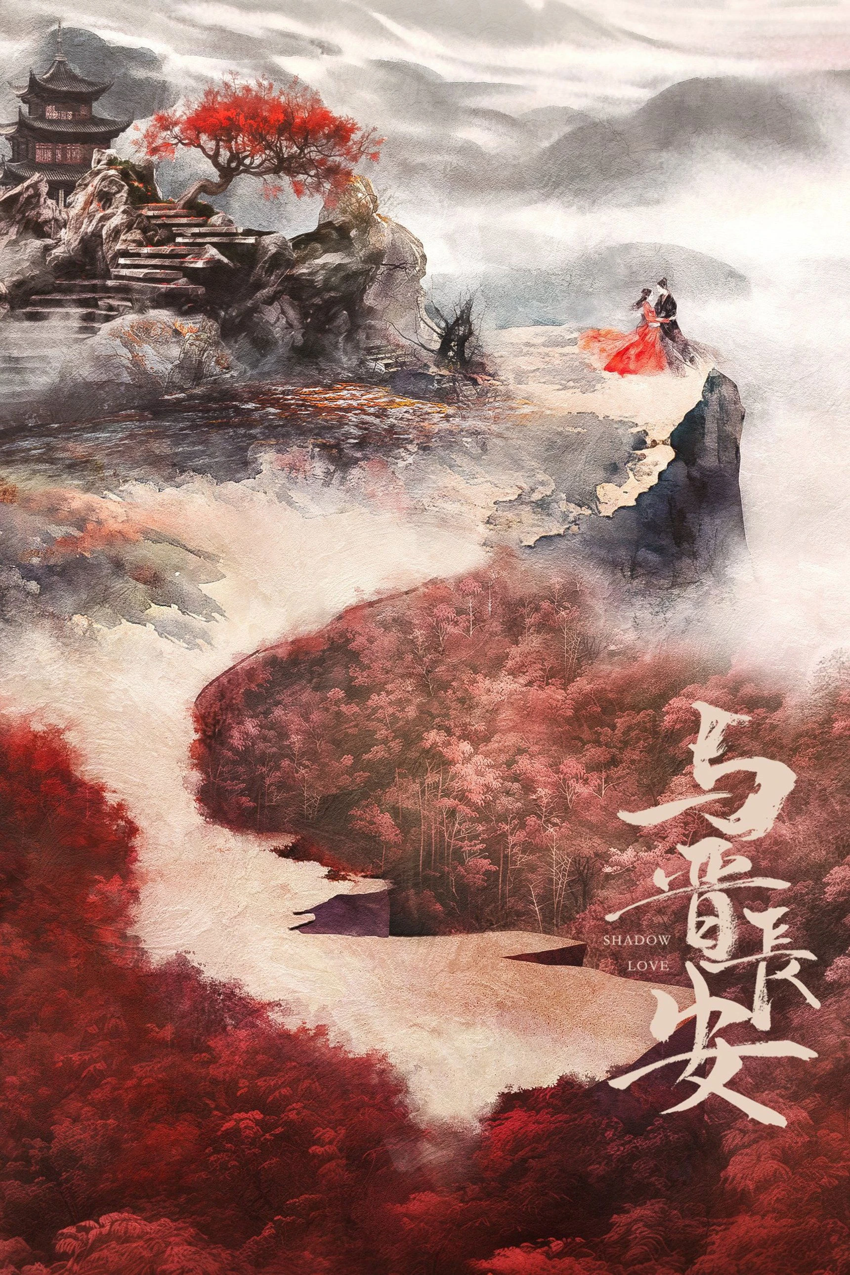 Xem phim Dữ Tấn Trường An - Shadow Love