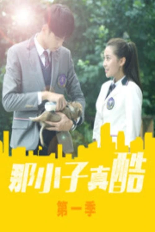 Xem phim Đứa trẻ đó thật tuyệt (Phần 1) - Cool Boy from LanXiang (Season 1)