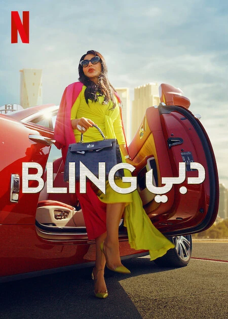 Xem phim Dubai Xa Hoa - Dubai Bling
