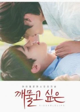 Xem phim Dục Vọng Đôi Môi - Kissable Lips