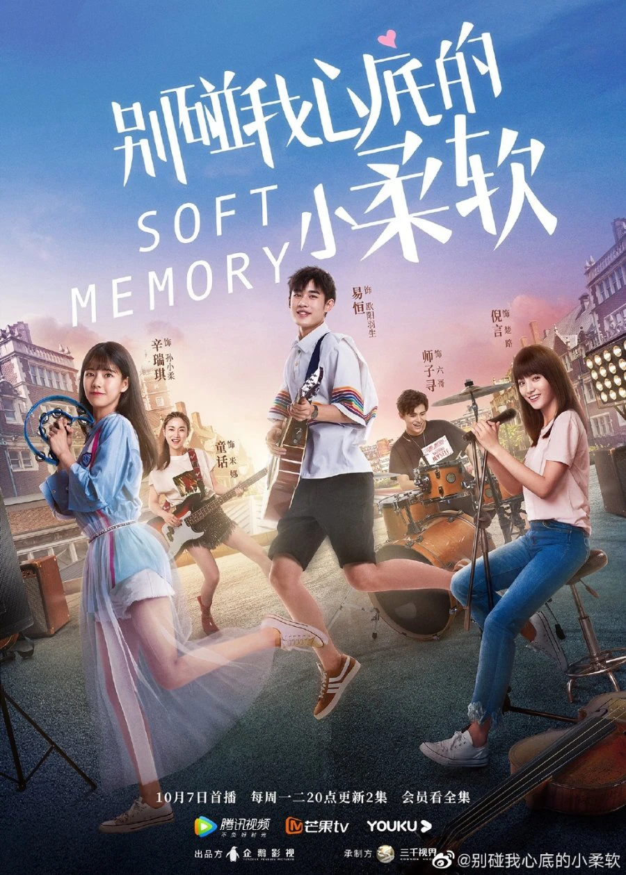 Xem phim Đừng Chạm Vào Nơi Mềm Yếu Đáy Lòng Em - Soft Memory