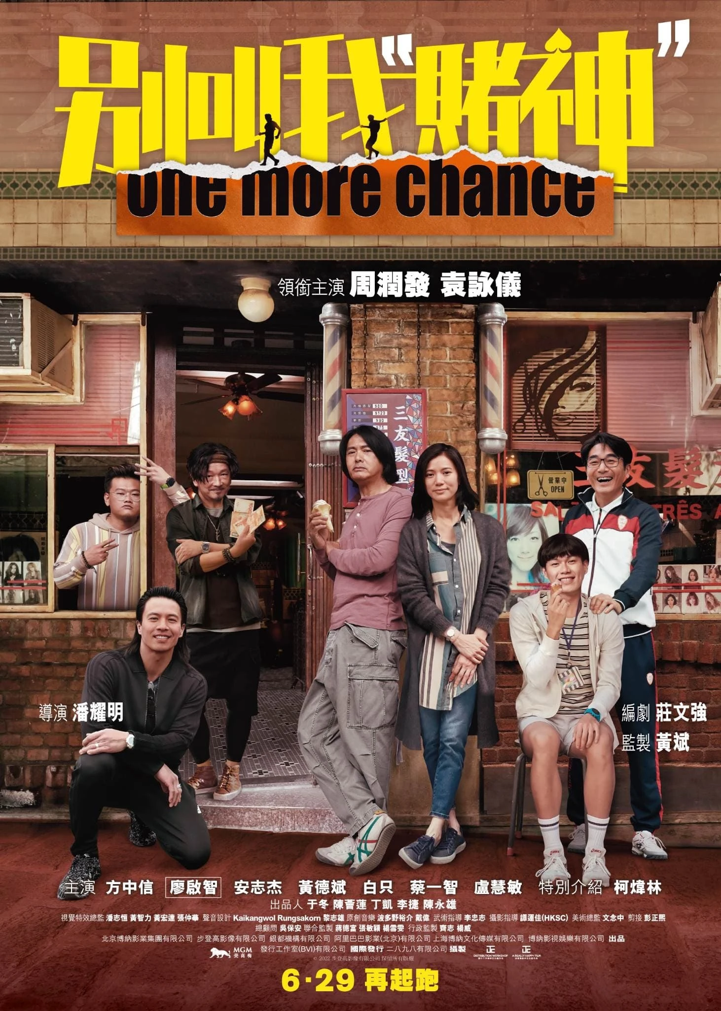 Xem phim Đừng gọi tôi là "Thần Bài" - One More Chance