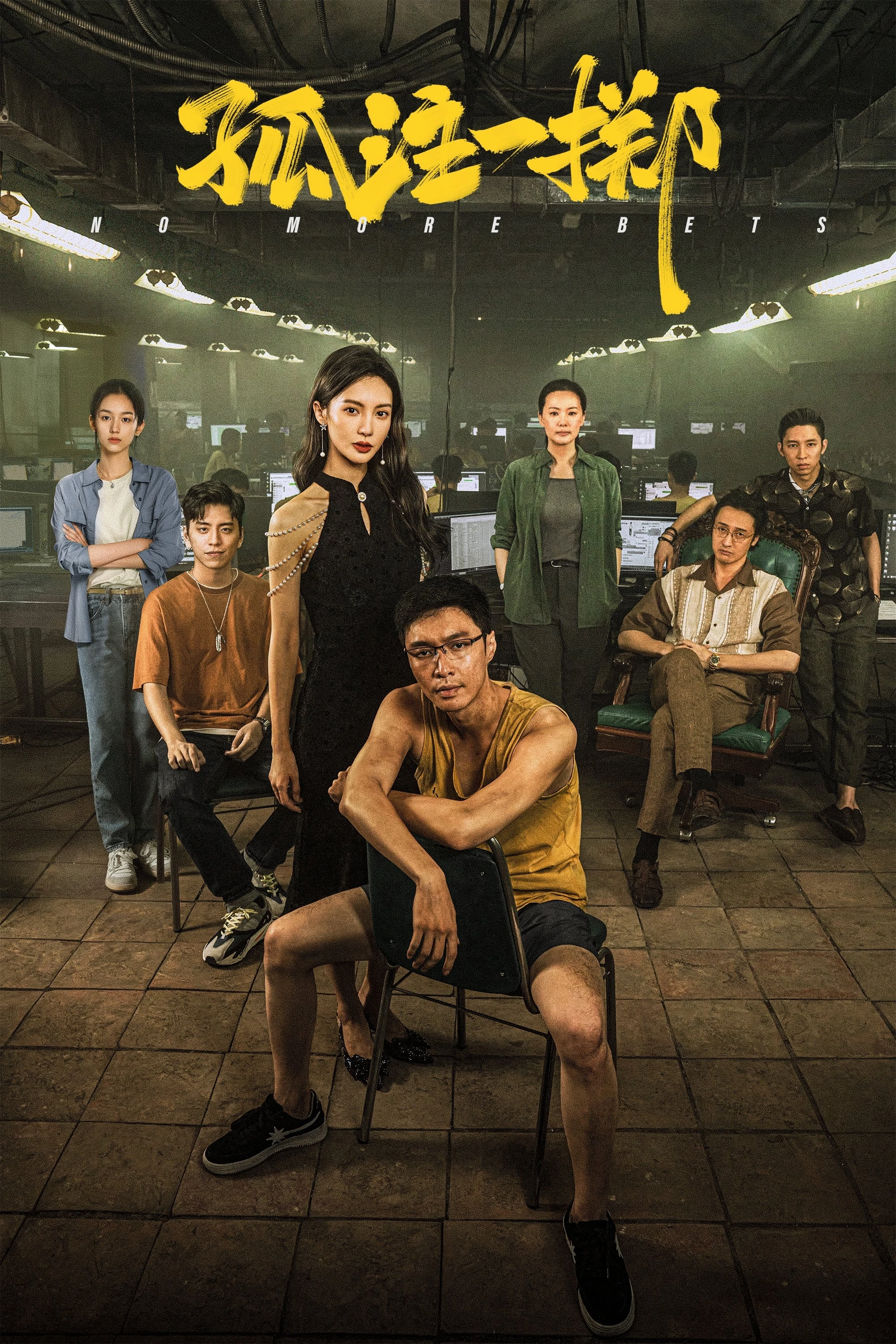 Xem phim Được Ăn Cả Ngã Về Không - No More Bets