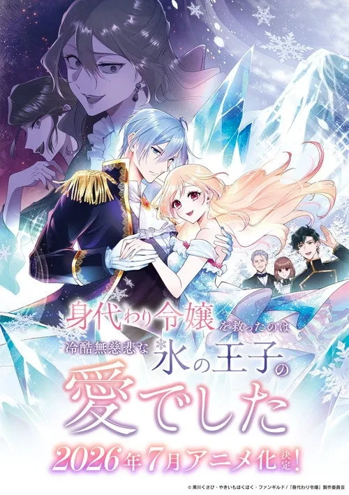 Xem phim Được Cứu Sống Nhờ Vòng Tay Lạnh Giá Của Hoàng Tử - Saved By The Ice Cold Prince's Embrace