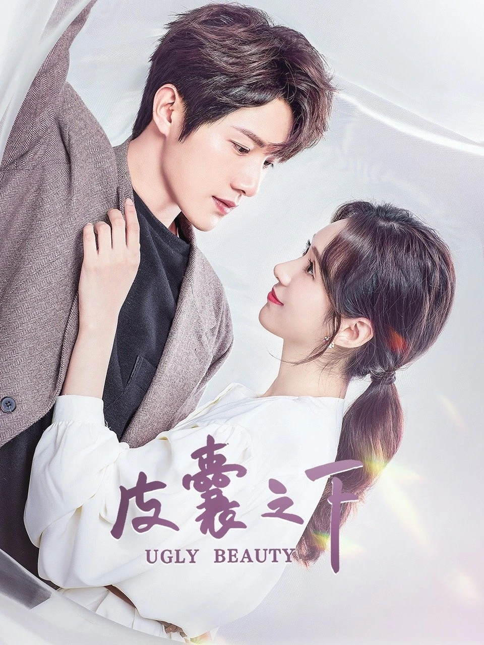Xem phim Dưới Lớp Vỏ Bọc - Ugly Beauty