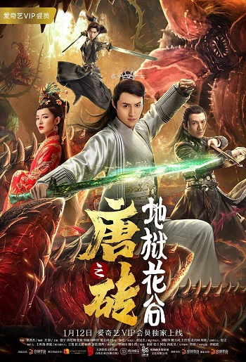 Xem phim Đường Chuyên 1: Địa Ngục Hoa Cốc - Tang Dynasty Tour