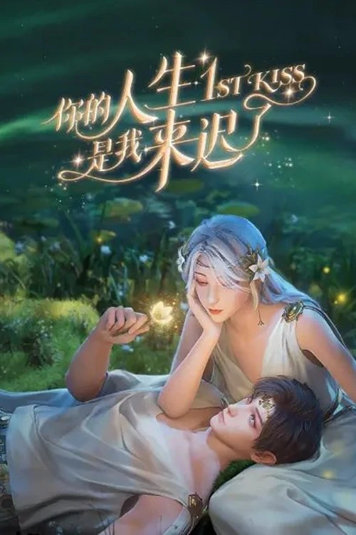 Xem phim Em Đến Muộn Trong Cuộc Đời Chị - 1st Kiss