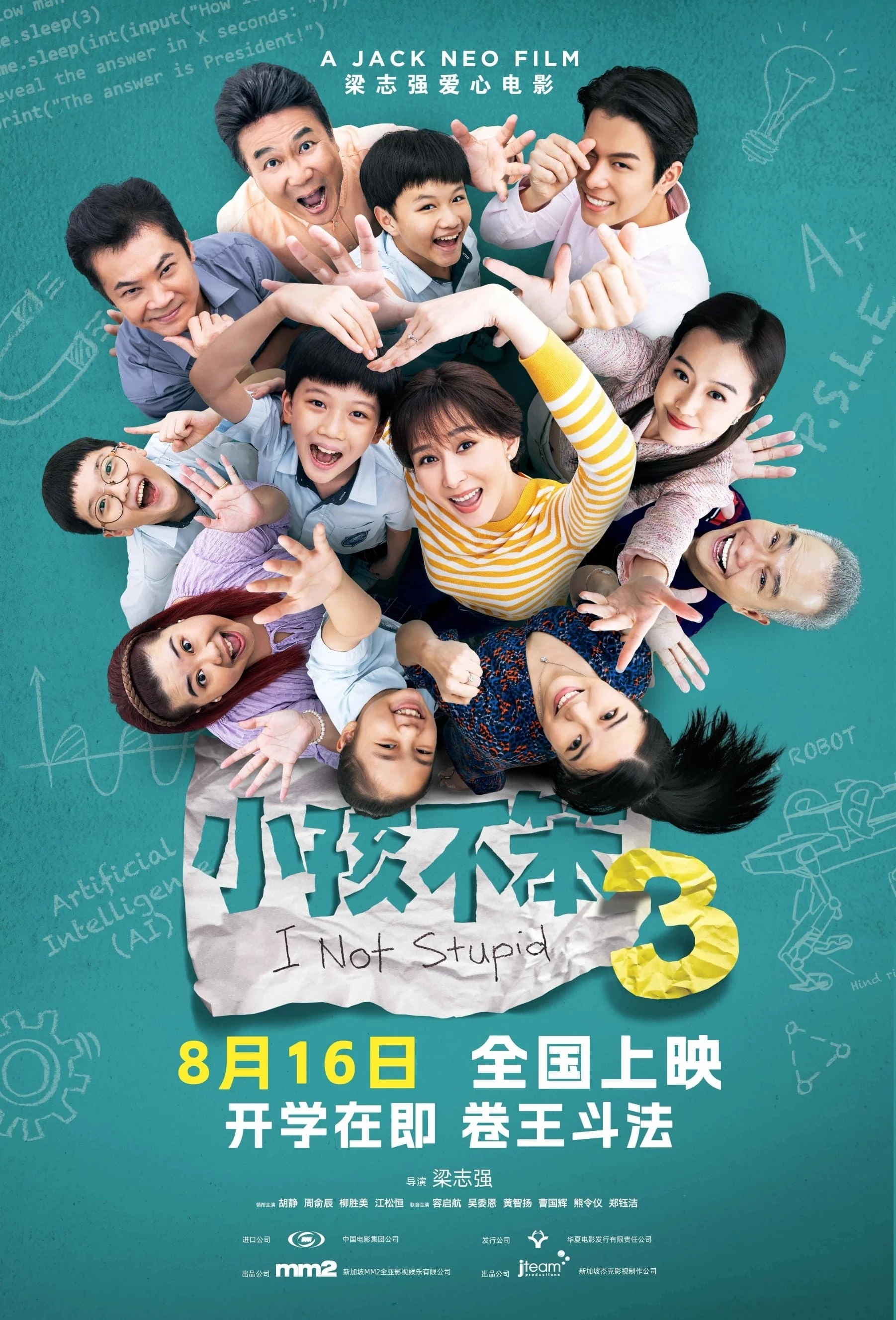 Xem phim Em Không Ngốc 3 - I Not Stupid 3