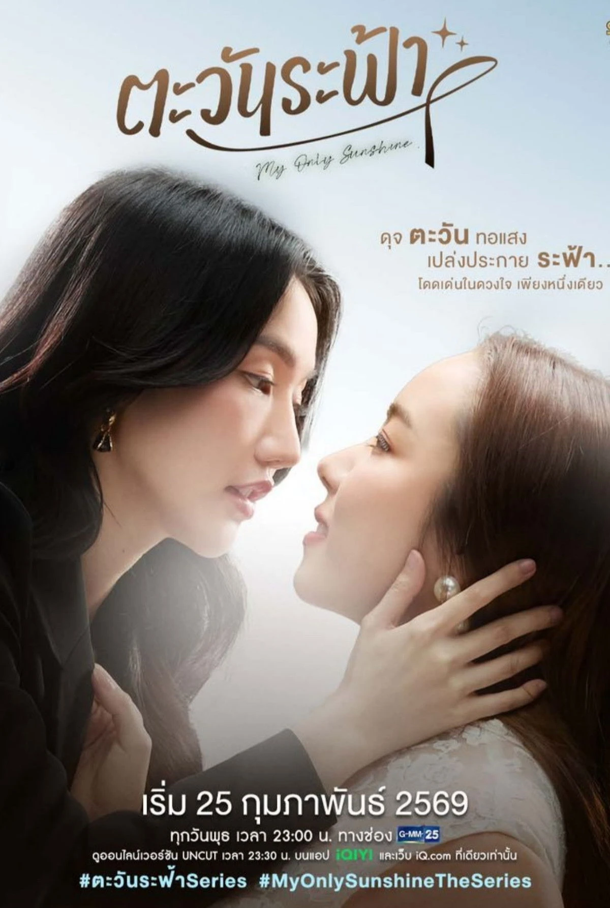 Xem phim Em Là Ánh Dương Của Tôi - My Only Sunshine