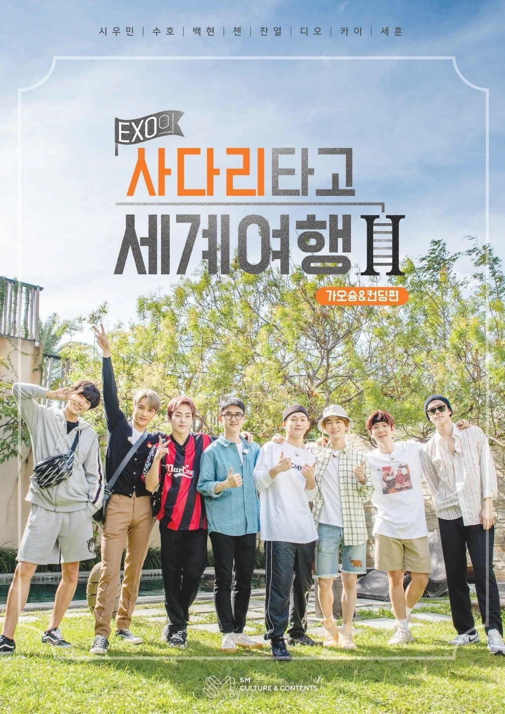 Xem phim EXO's Travel The World On A Ladder In Geoje & Tongyeong - EXO's Travel The World On A Ladder In Geoje & Tongyeong