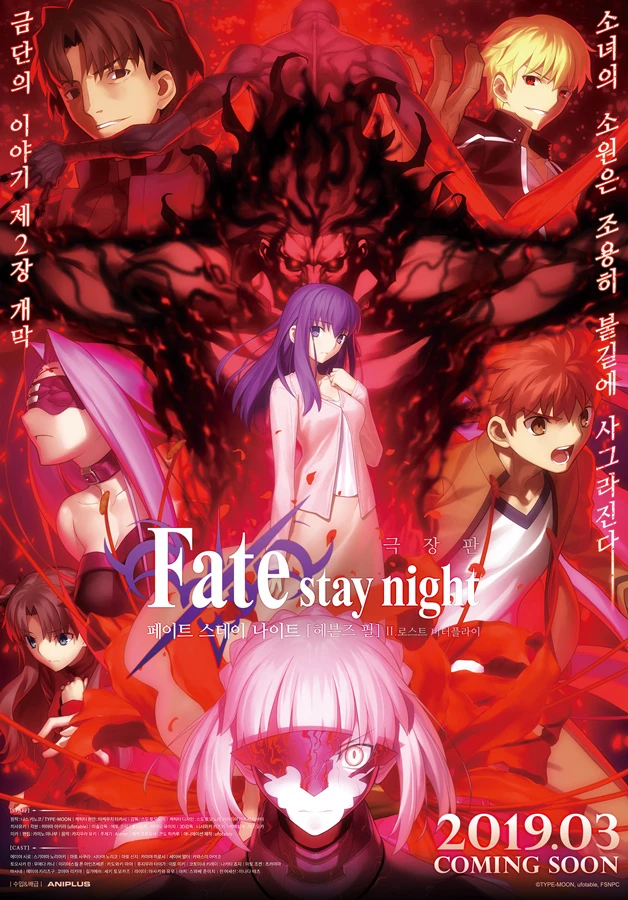 Xem phim Fate/stay Night: Heaven's Feel II. Lost Butterfly - Fate/stay Night: Heaven's Feel II. Lost Butterfly