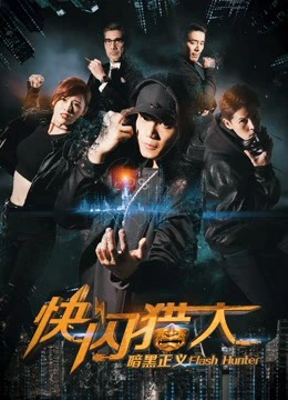 Xem phim Flash Hunter - Flash Hunter