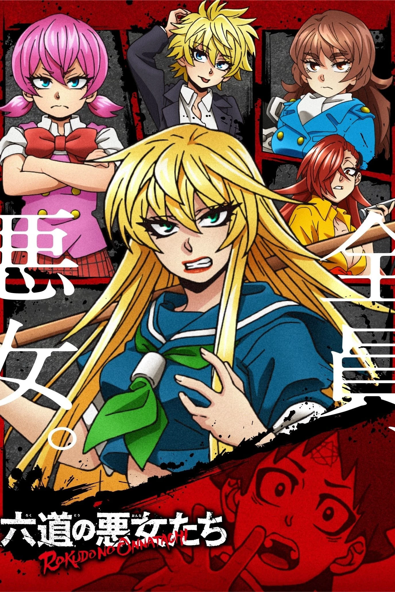 Xem phim Gái Hư Của Rokudo - Rokudo's Bad Girls