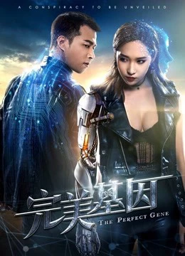 Xem phim Gene Hoàn Hảo - Perfect Gene