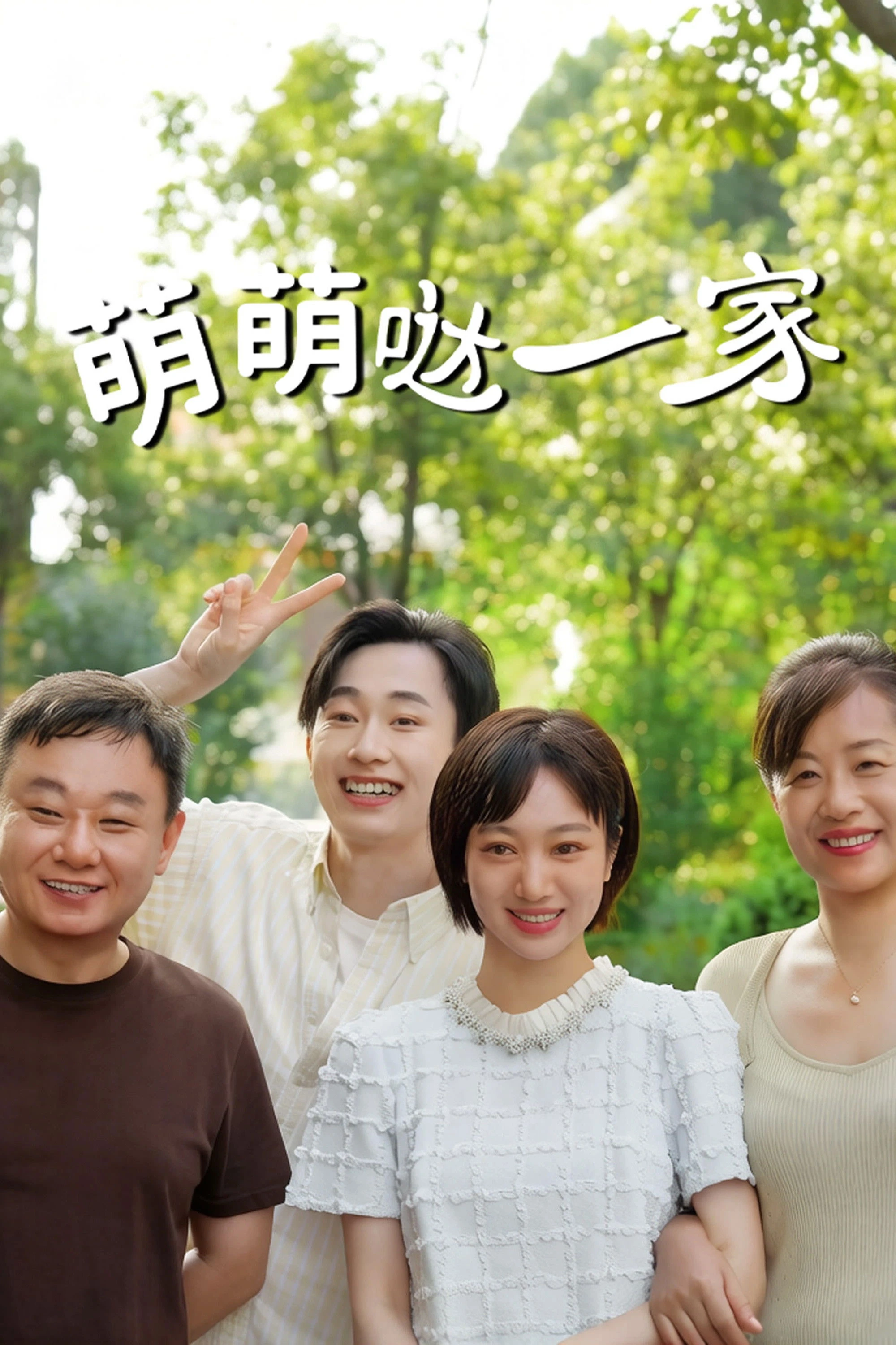 Xem phim Gia Đình Đáng Yêu - The Adorable Family