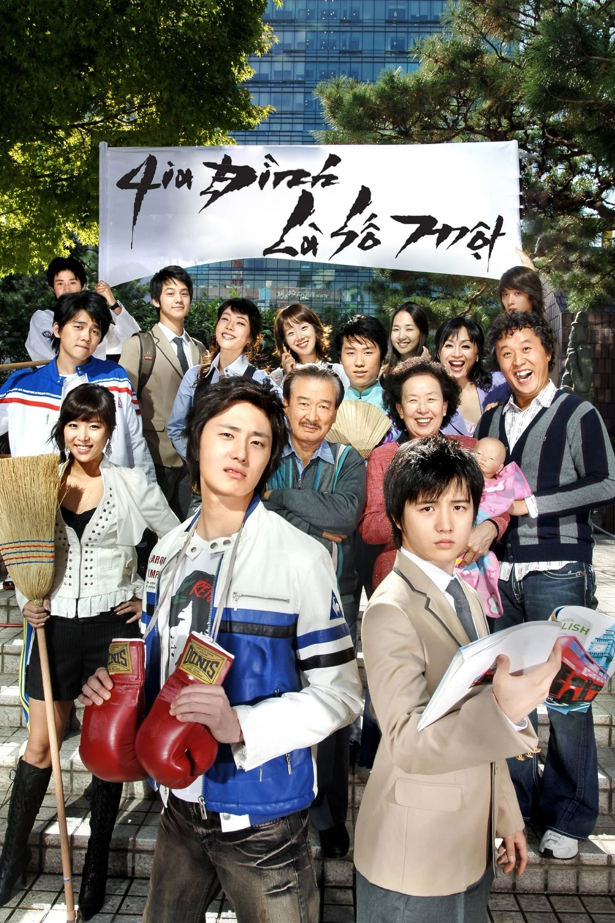 Xem phim Gia Đình Là Số 1 (Phần 1) - High Kick (Season 1)