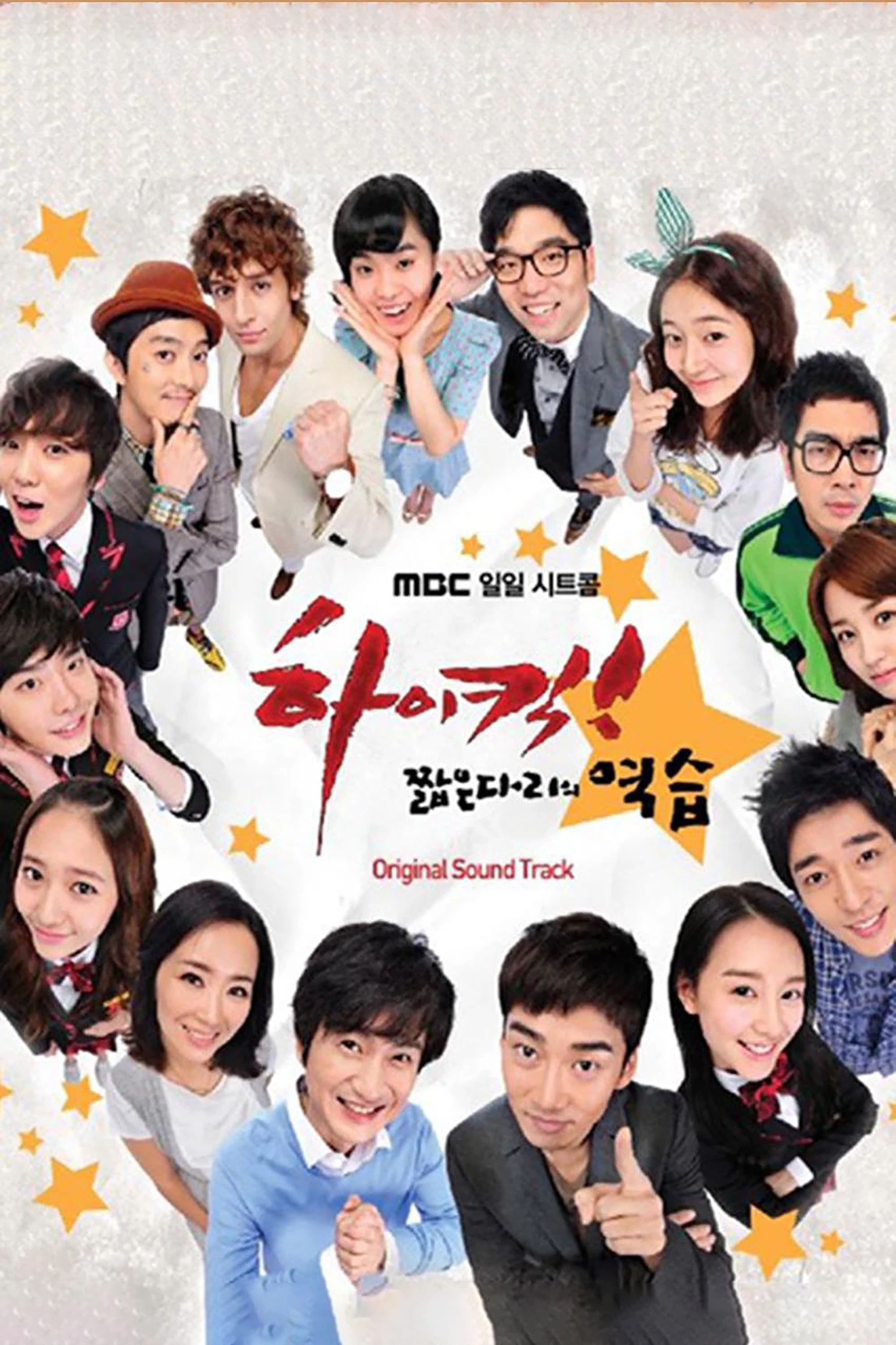 Xem phim Gia Đình Là Số 1 (Phần 3) - High Kick (Season 3)