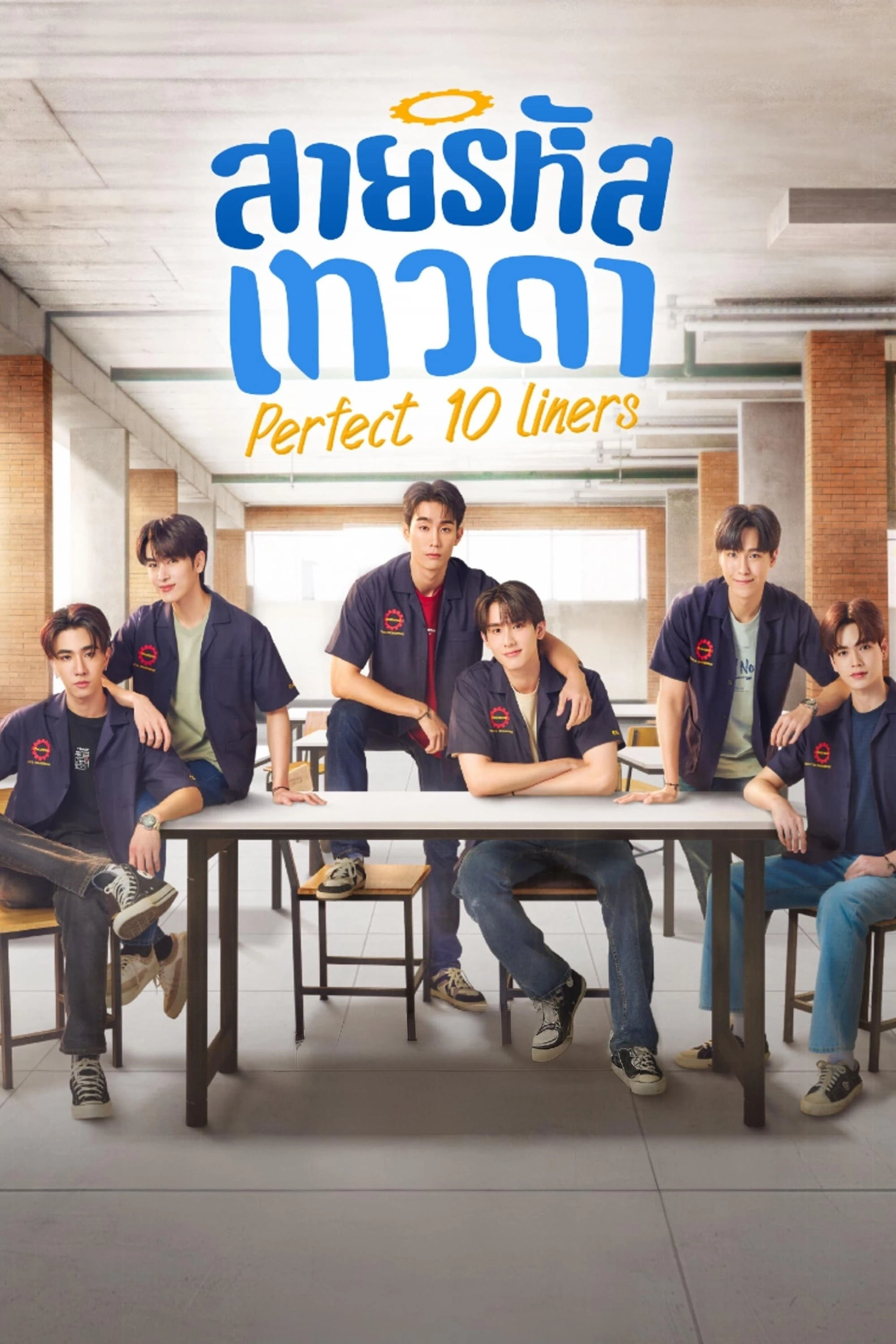 Xem phim Gia Tộc Mã Số Thần Thánh - Perfect 10 Liners