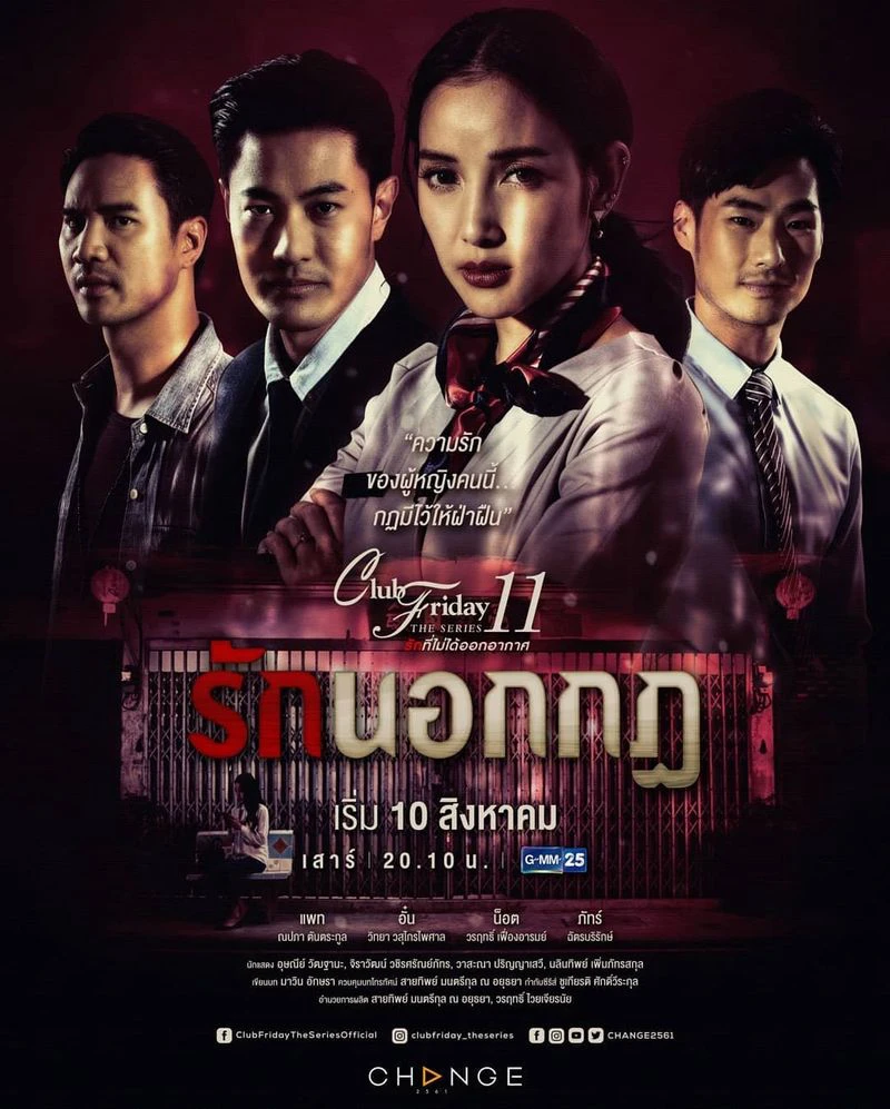 Xem phim Giả Vờ Yêu - Club Friday The Series 11: Ruk Nok Kot