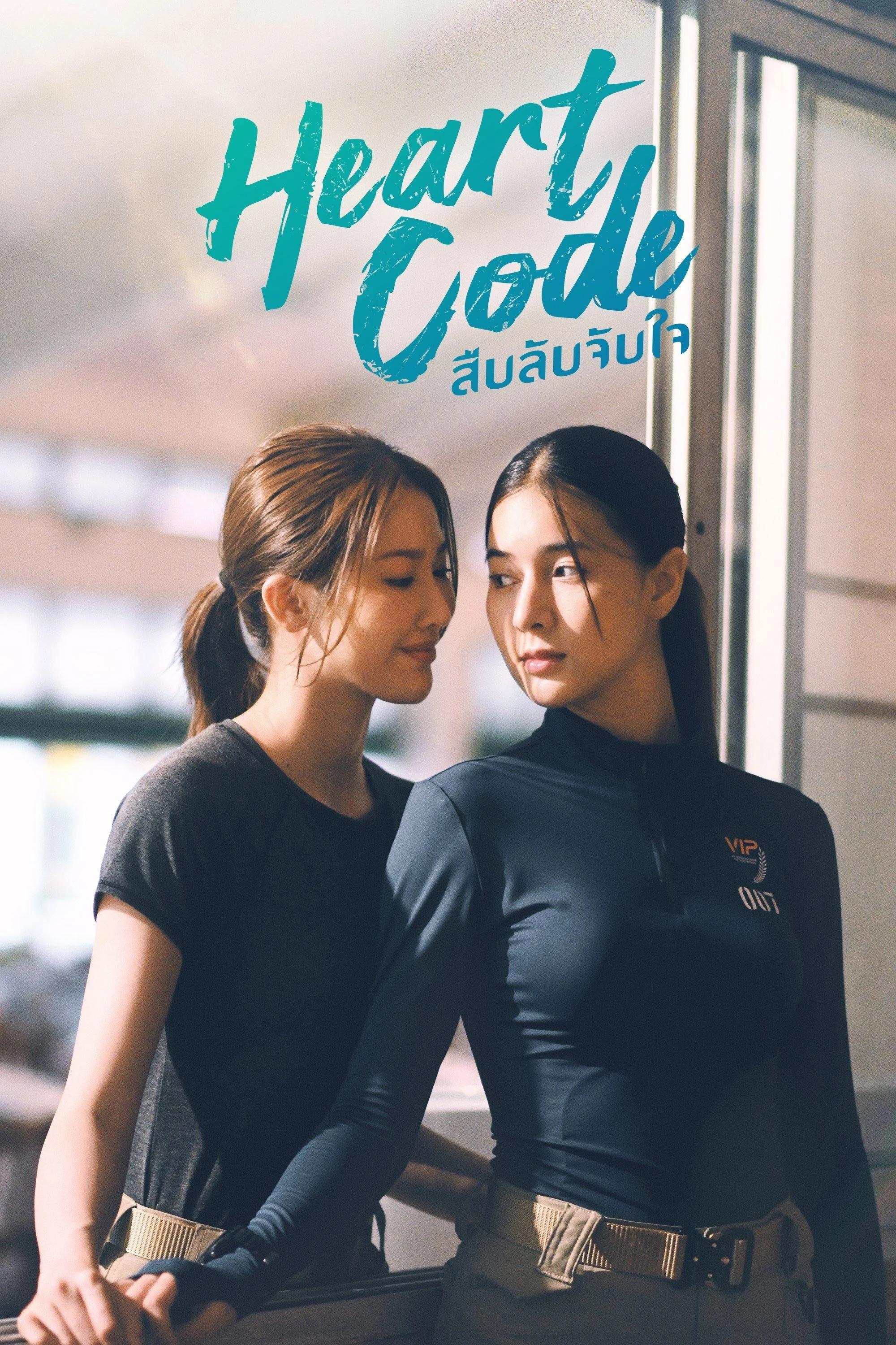 Xem phim Giải Mã Trái Tim - Heart Code