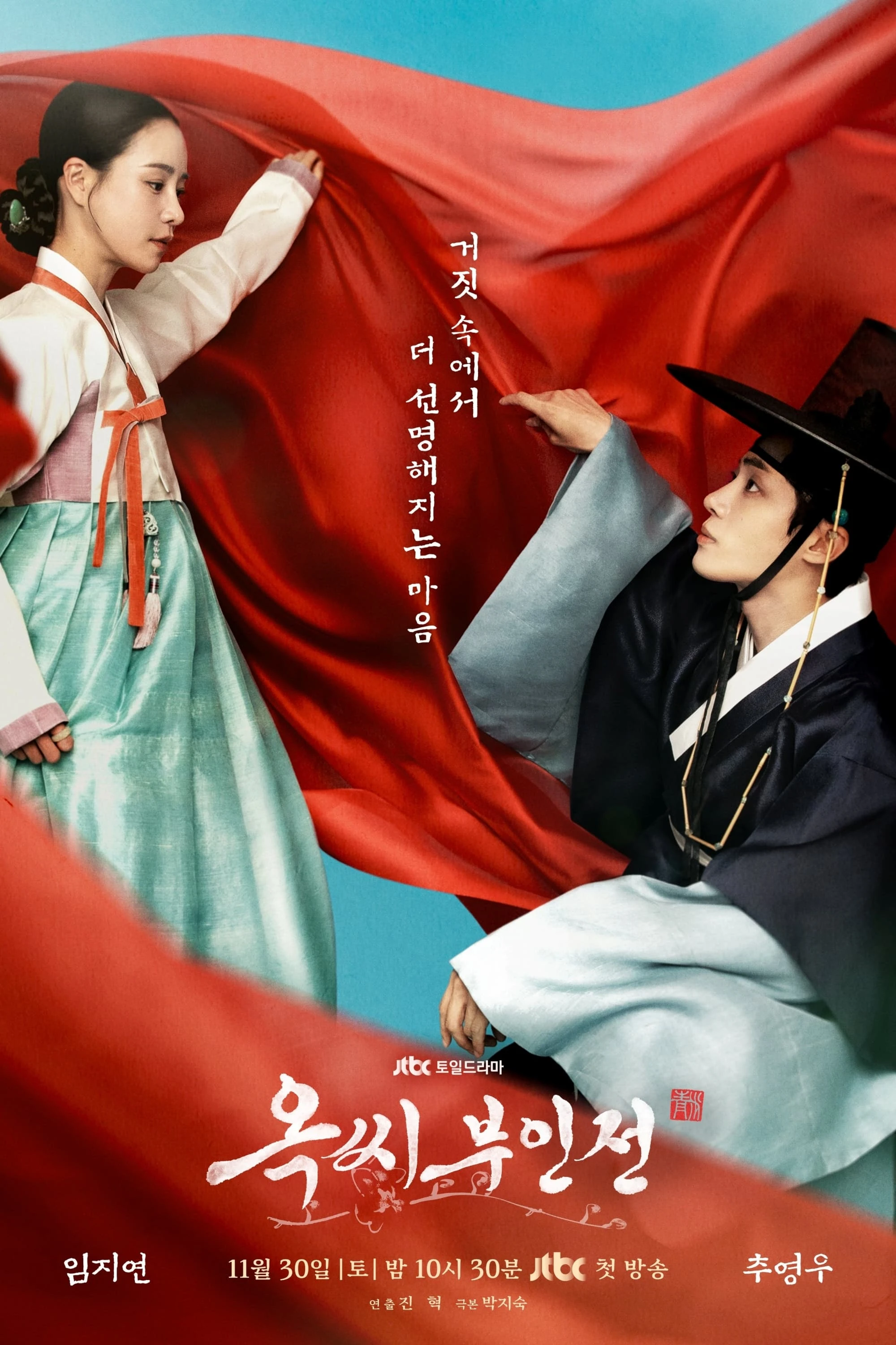 Xem phim Giai Thoại Phu Nhân Ok (Chuyện Nàng Ok) - The Tale Of Lady Ok