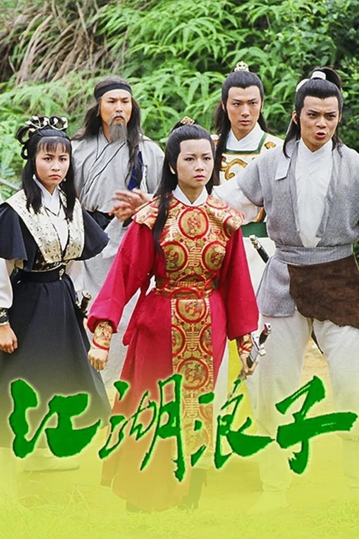 Xem phim Giang Hồ Lãng Tử - The Young Wanderer