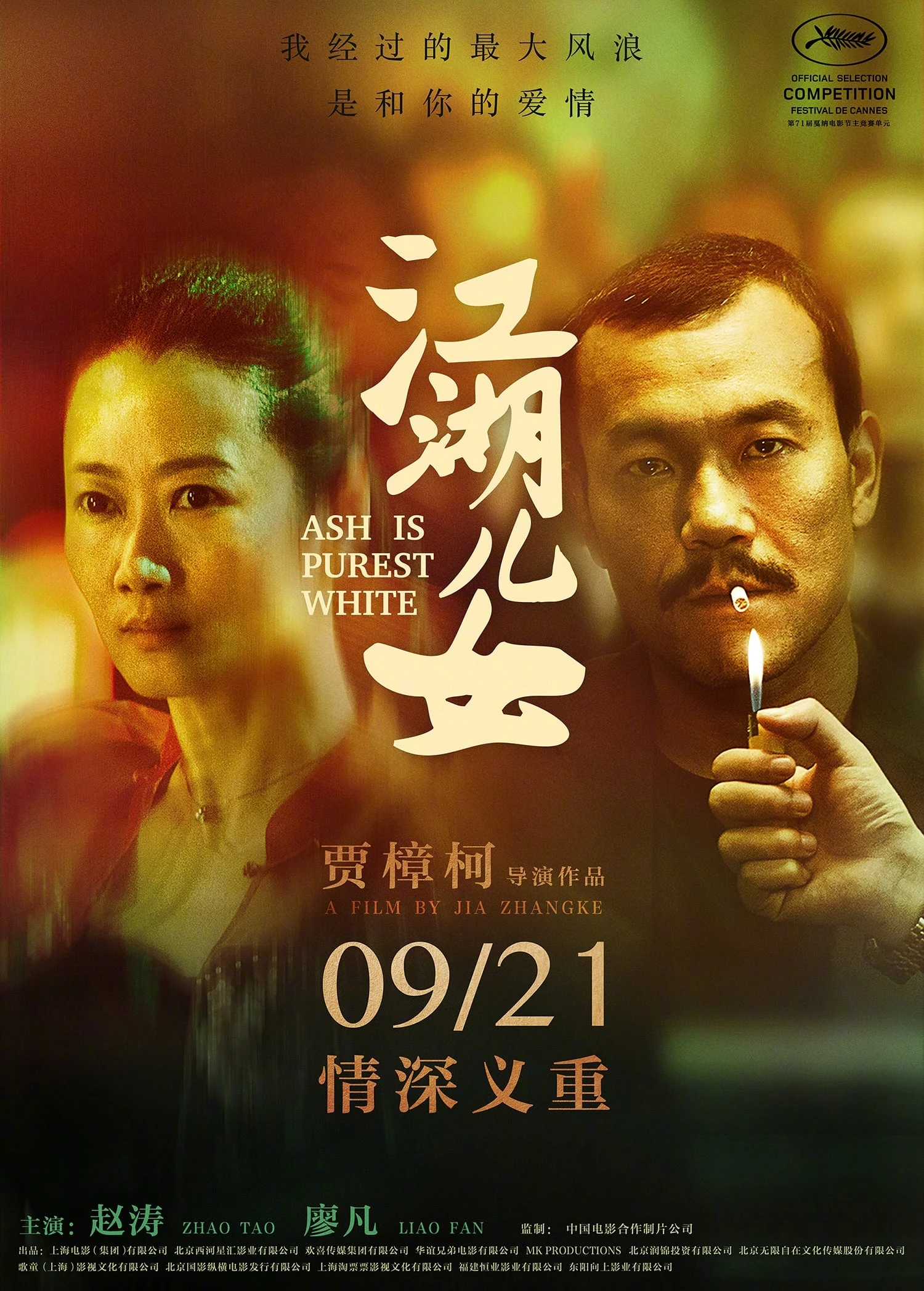 Xem phim Giang Hồ Nữ Nhi - Ash is Purest White