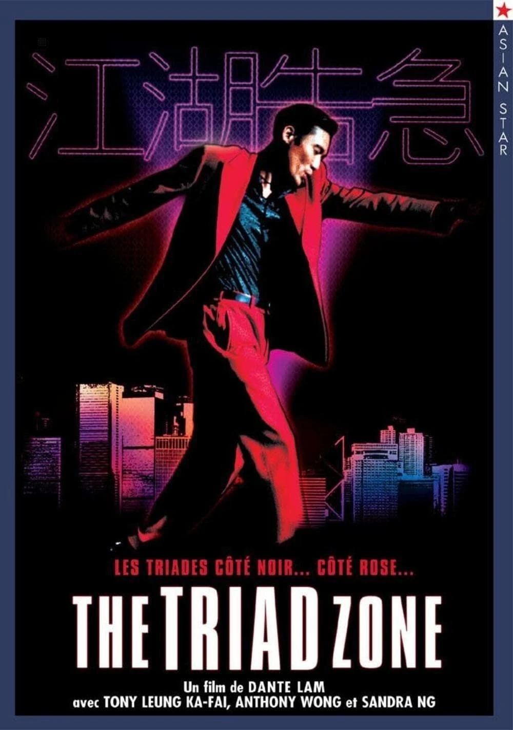 Xem phim Giang Hồ Sát Lệnh - Jiang Hu: The Triad Zone