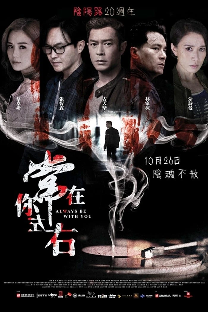 Xem phim Giao Lộ Âm Dương - Always Be With You