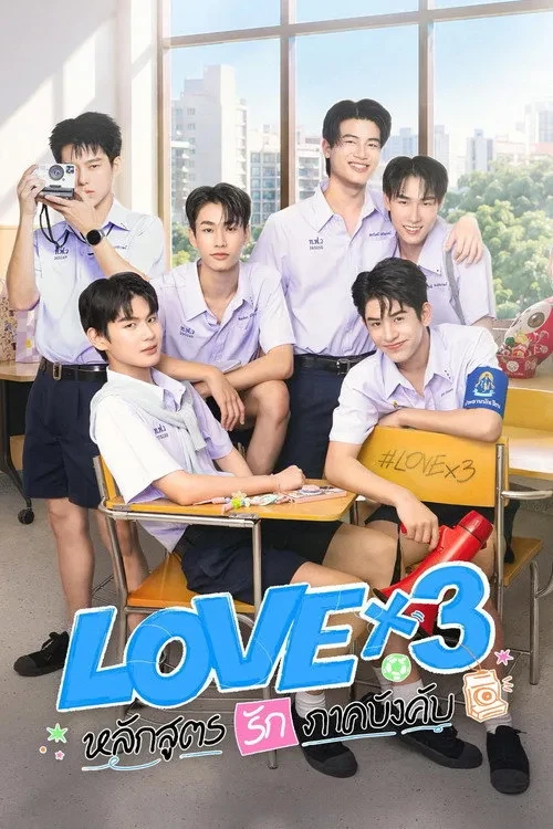 Xem phim Giáo Trình Tình Yêu Bắt Buộc - LOVEx3