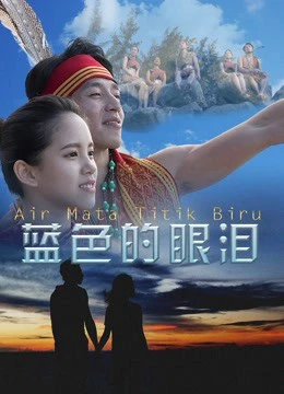 Xem phim Giọt Lệ Màu Xanh Lam - The Blue Tears