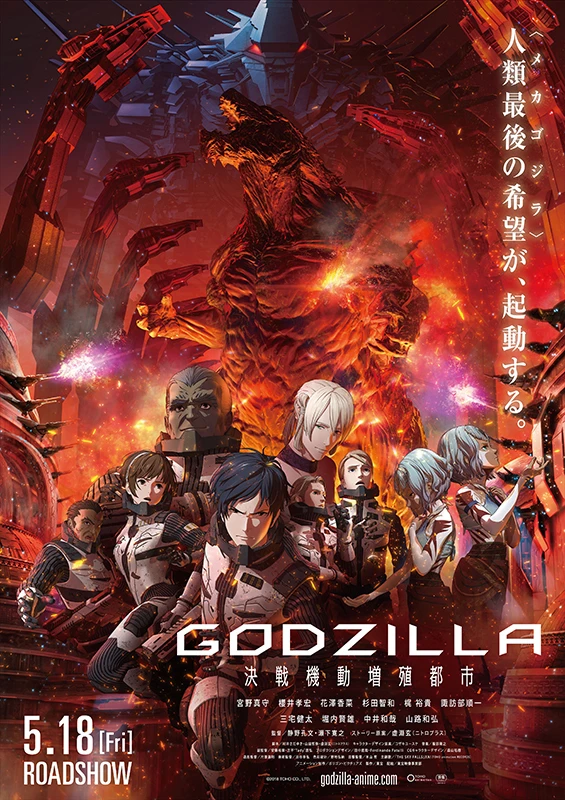 Xem phim Godzilla: Hành Tinh Quái Vật - Godzilla: Monster Planet