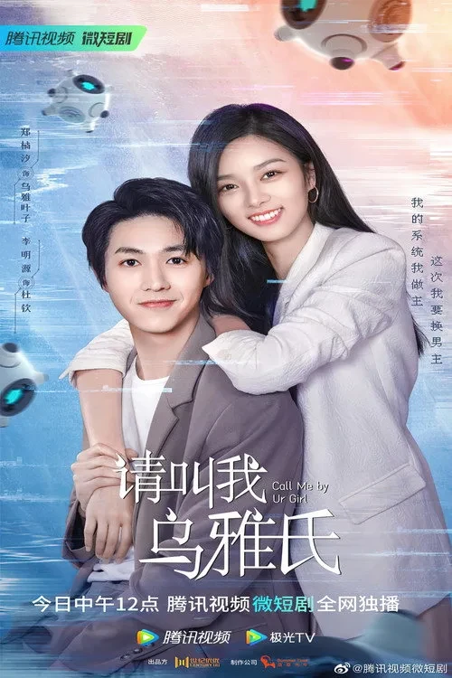 Xem phim Gọi Em Là Người Yêu - Call Me By Your Girl