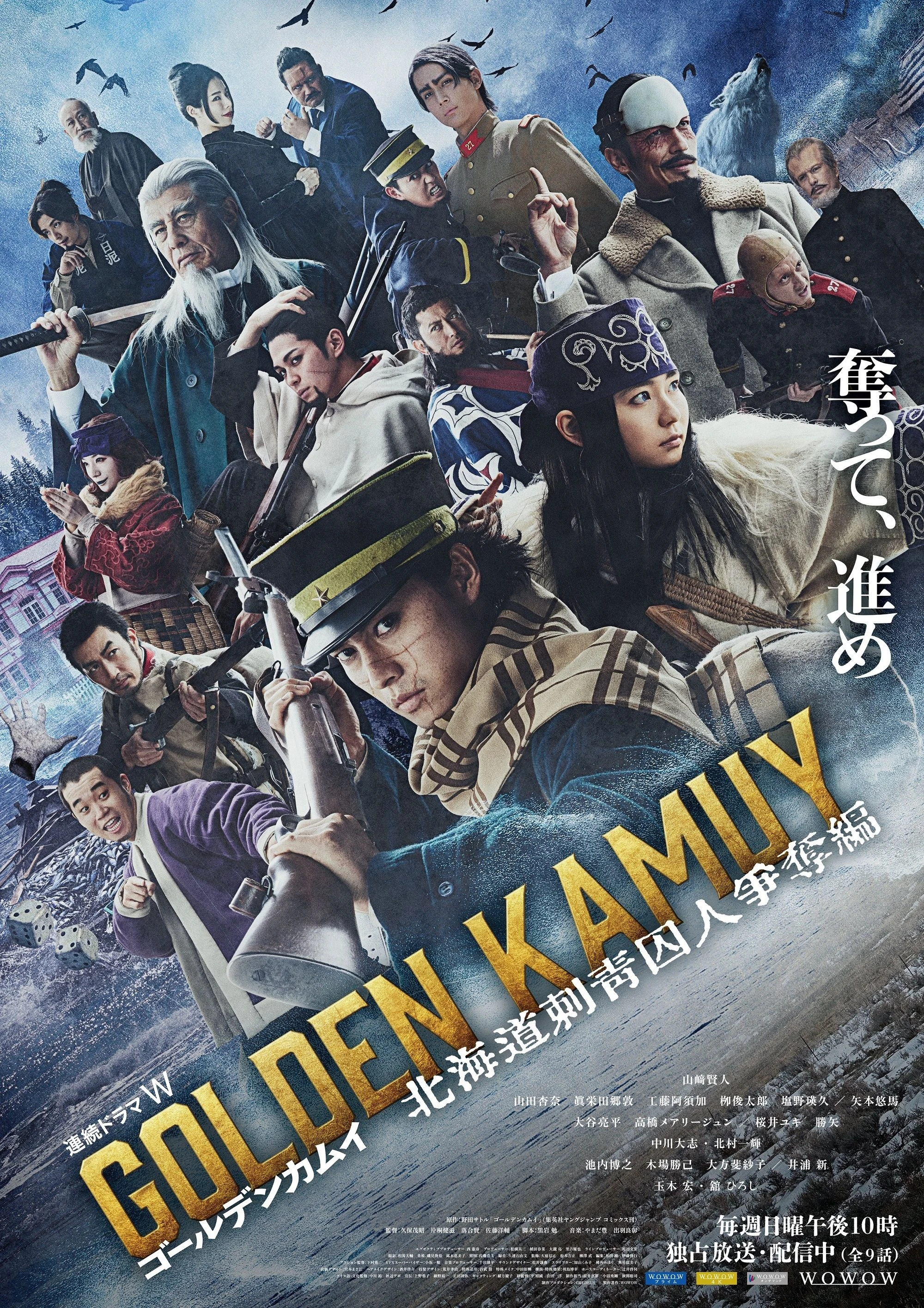 Xem phim Golden Kamuy: Cuộc Săn Lùng Tù Nhân Ở Hokkaido - Golden Kamuy: The Hunt Of Prisoners In Hokkaido