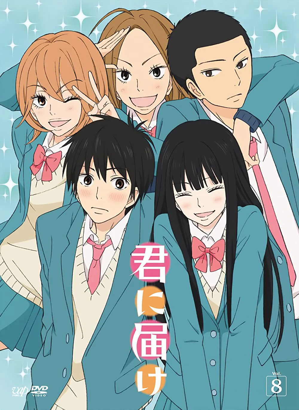 Xem phim Gửi Đến Bạn Hiền (Phần 1) - From Me To You: Kimi Ni Todoke (Season 1)