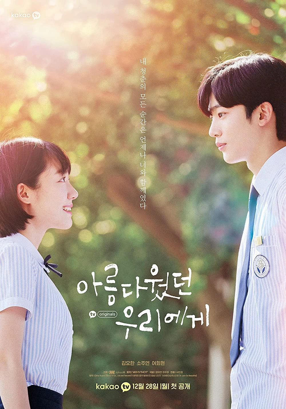 Xem phim Gửi Thời Thanh Xuân Ngây Thơ Tươi Đẹp - A Love So Beautiful