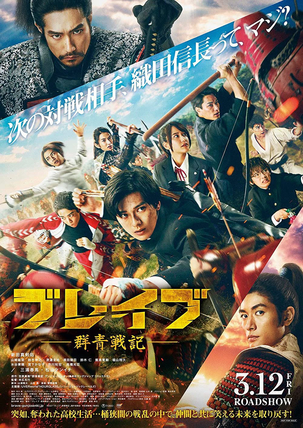 Xem phim GUNJOU SENKI - Brave: Gunjyo Senki