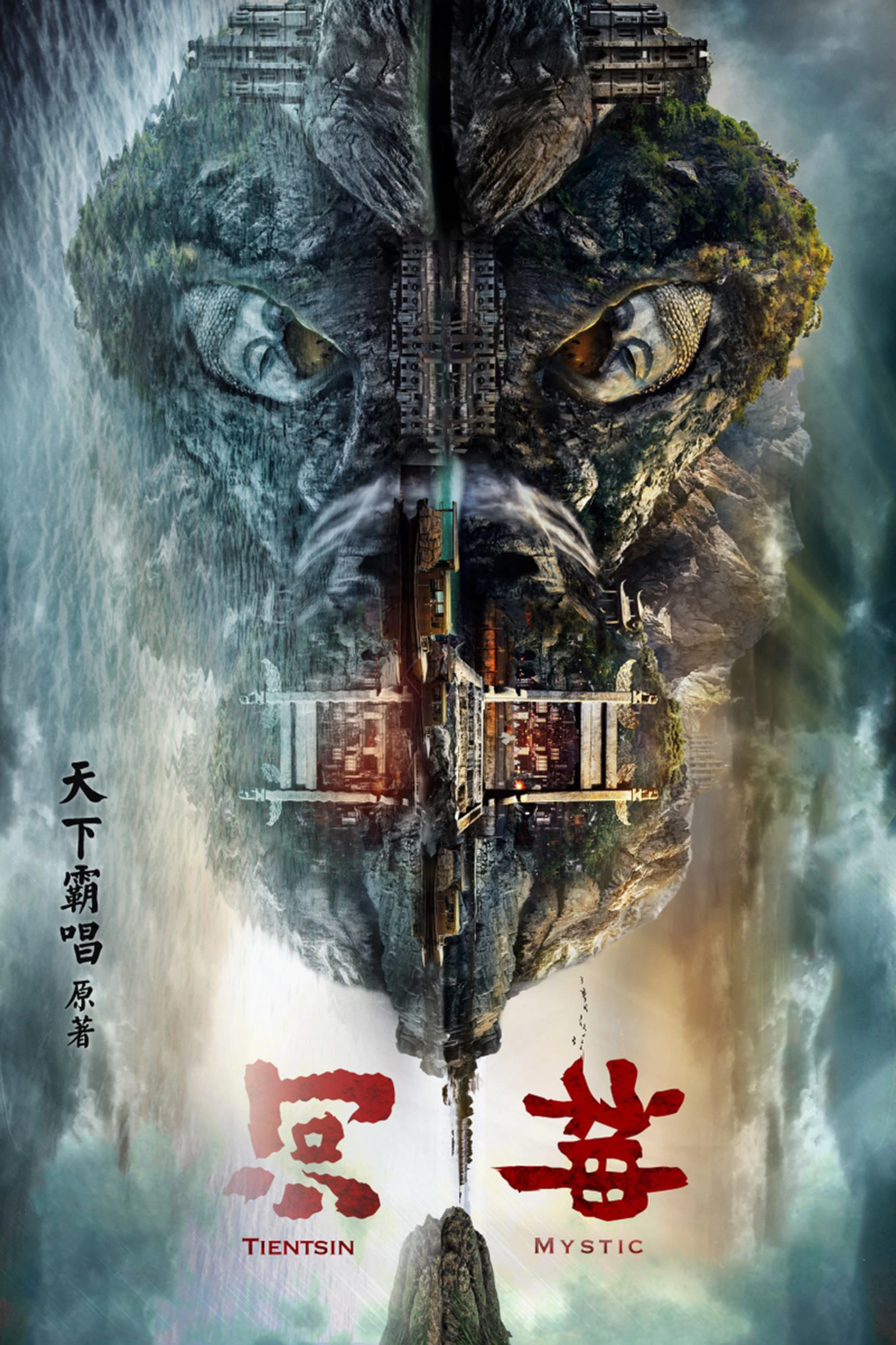 Xem phim Hà Thần - Tientsin Mystic