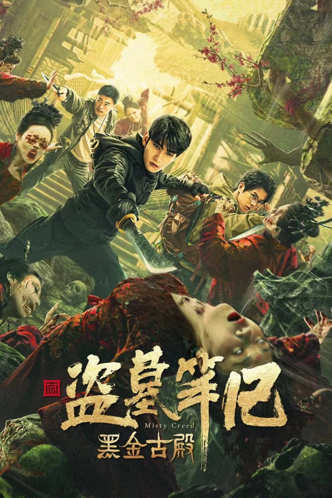 Xem phim Hắc Kim Cổ Điện - Misty Creed