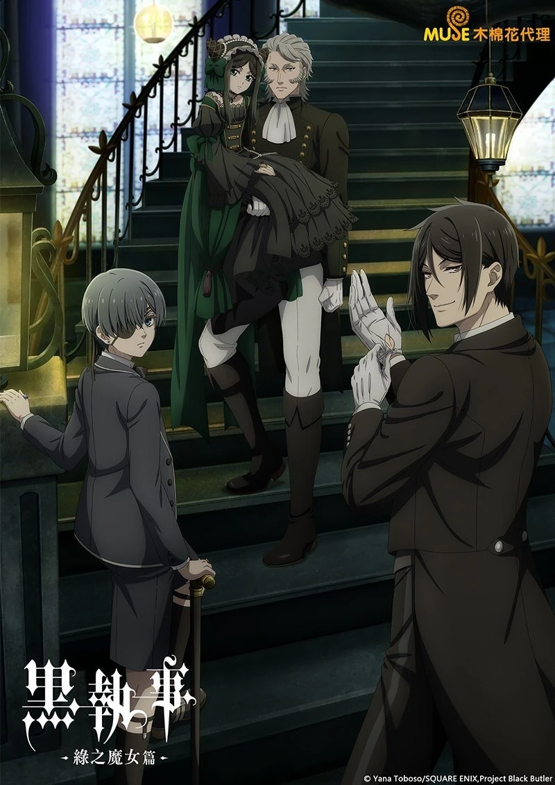 Xem phim Hắc Quản Gia (Phần 5) - Black Butler (Season 5) (Emerald Witch Arc)