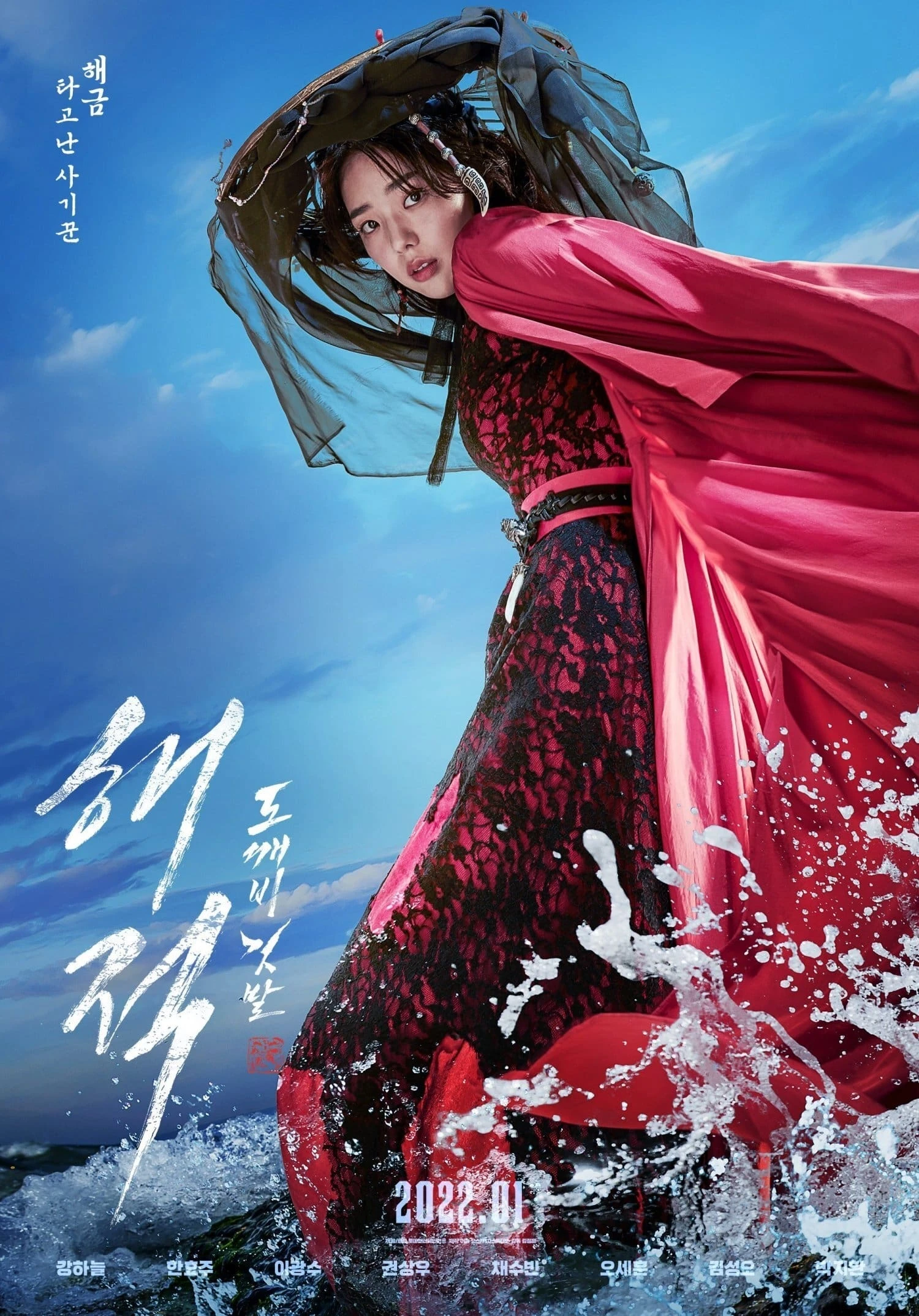 Xem phim Hải Tặc: Kho Báu Hoàng Gia Cuối Cùng - The Pirates: The Last Royal Treasure