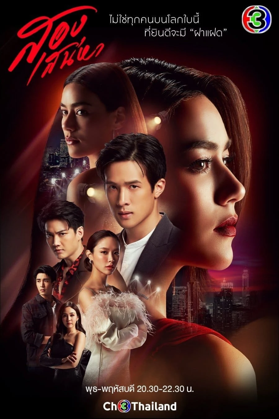 Xem phim Hai Thế Giới - The Unidentical Twins